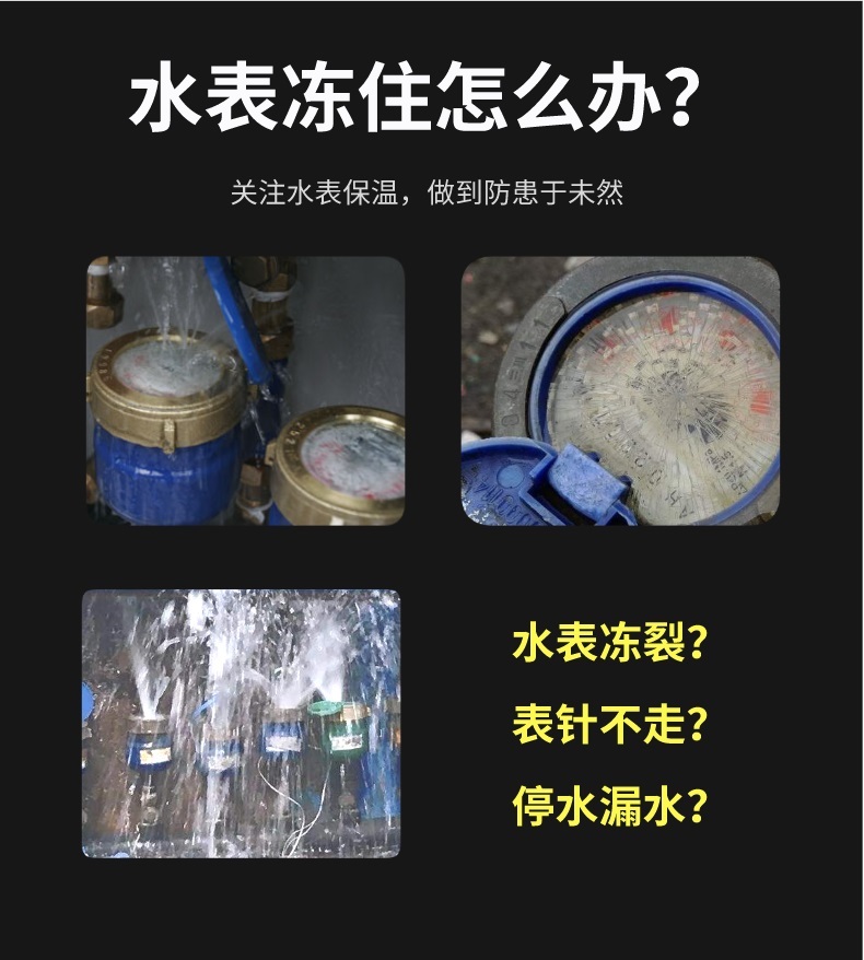 水表<a href=http://www.myfengqiao.cn/e/tags/?tagname=%E4%BF%9D%E6%B8%A9%E5%A5%97 target=_blank class=infotextkey>保溫套</a>