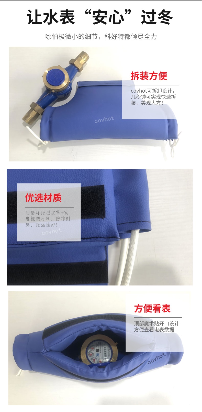 水表<a href=http://www.myfengqiao.cn/e/tags/?tagname=%E4%BF%9D%E6%B8%A9%E5%A5%97 target=_blank class=infotextkey>保溫套</a>