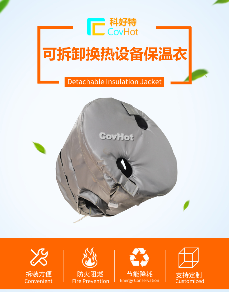 <a href=http://www.myfengqiao.cn/e/tags/?tagname=%E6%8D%A2%E7%83%AD%E5%99%A8%E4%BF%9D%E6%B8%A9 target=_blank class=infotextkey>換熱器保溫</a>套