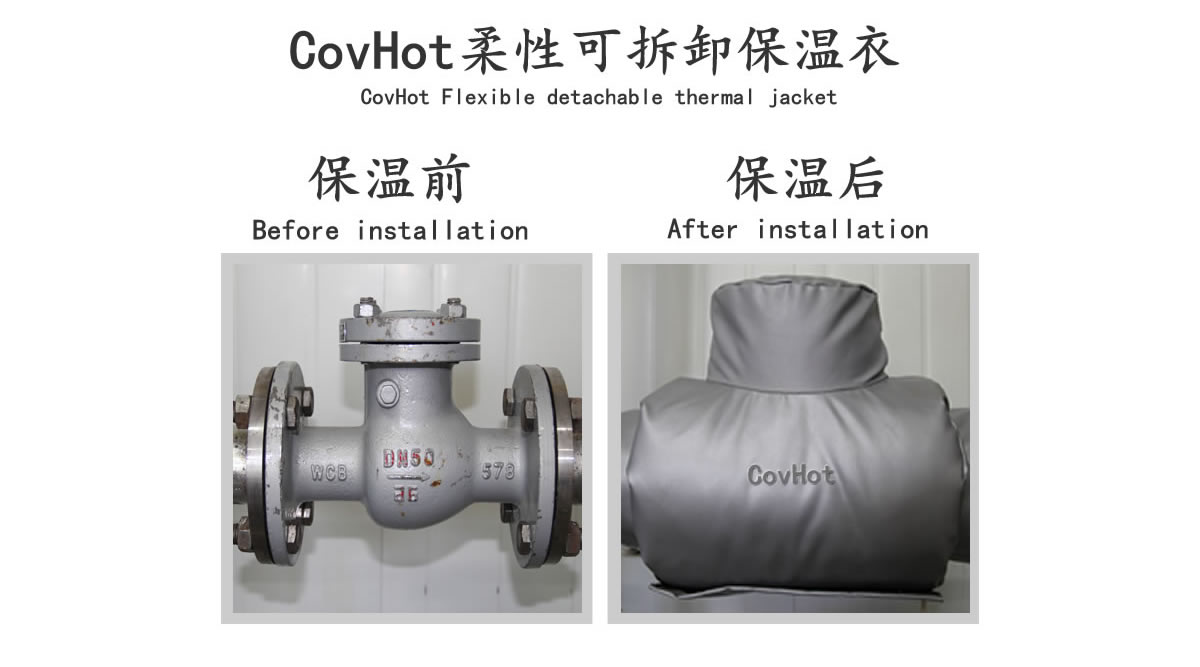 工業(yè)<a href=http://www.myfengqiao.cn/e/tags/?tagname=%E9%98%80%E9%97%A8%E4%BF%9D%E6%B8%A9 target=_blank class=infotextkey>閥門保溫</a>夾套