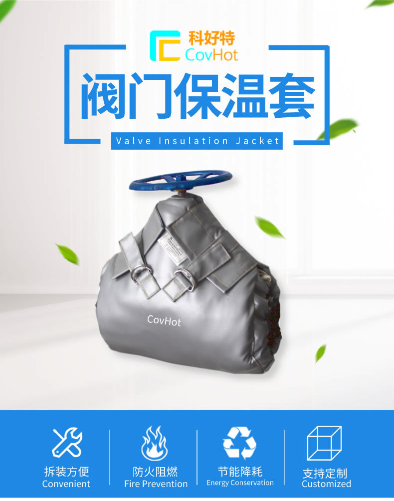 蒸汽<a href=http://www.myfengqiao.cn/e/tags/?tagname=%E9%98%80%E9%97%A8%E4%BF%9D%E6%B8%A9%E5%A4%B9%E5%85%8B target=_blank class=infotextkey><a href=http://www.myfengqiao.cn/e/tags/?tagname=%E9%98%80%E9%97%A8%E4%BF%9D%E6%B8%A9 target=_blank class=infotextkey>閥門保溫</a>夾克</a>