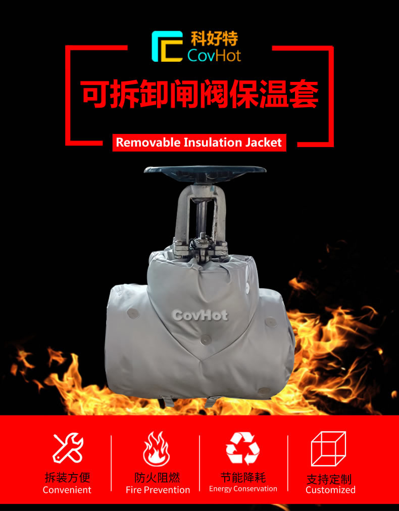 <a href=http://www.myfengqiao.cn/e/tags/?tagname=%E5%8F%AF%E6%8B%86%E5%8D%B8%E4%BF%9D%E6%B8%A9 target=_blank class=infotextkey>可拆卸保溫</a>