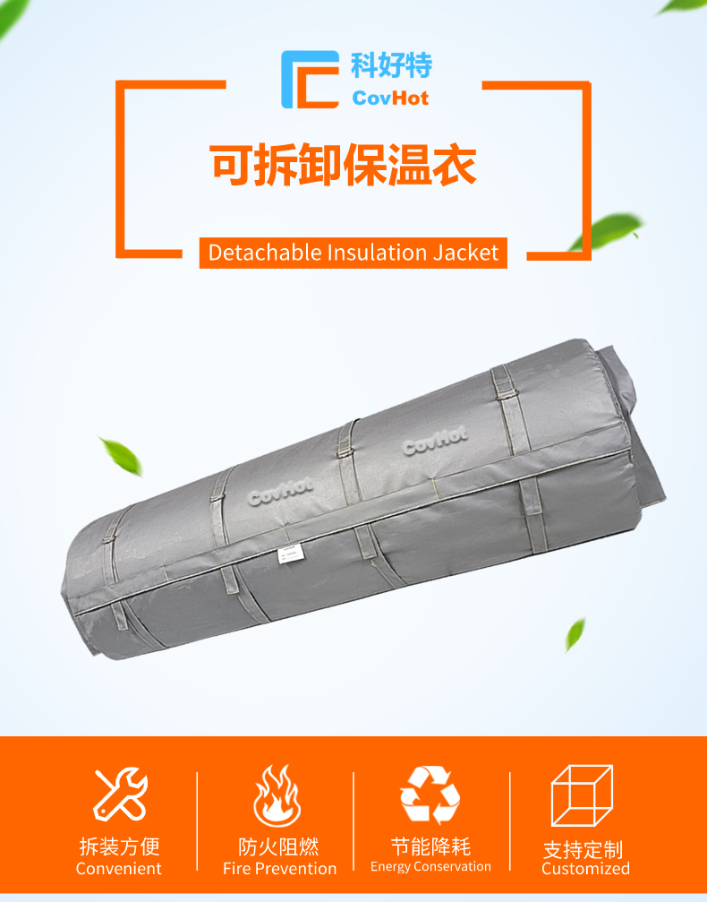 柔性<a href=http://www.myfengqiao.cn/e/tags/?tagname=%E5%8F%AF%E6%8B%86%E5%8D%B8%E4%BF%9D%E6%B8%A9%E8%A1%A3 target=_blank class=infotextkey><a href=http://www.myfengqiao.cn/e/tags/?tagname=%E5%8F%AF%E6%8B%86%E5%8D%B8%E4%BF%9D%E6%B8%A9%E8%A1%A3 target=_blank class=infotextkey>可拆卸<a href=http://www.myfengqiao.cn/e/tags/?tagname=%E4%BF%9D%E6%B8%A9%E8%A1%A3 target=_blank class=infotextkey>保溫衣</a></a></a>