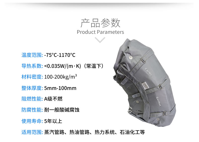 柔性可拆卸<a href=http://www.myfengqiao.cn/e/tags/?tagname=%E8%AE%BE%E5%A4%87%E4%BF%9D%E6%B8%A9 target=_blank class=infotextkey>設備保溫</a>套