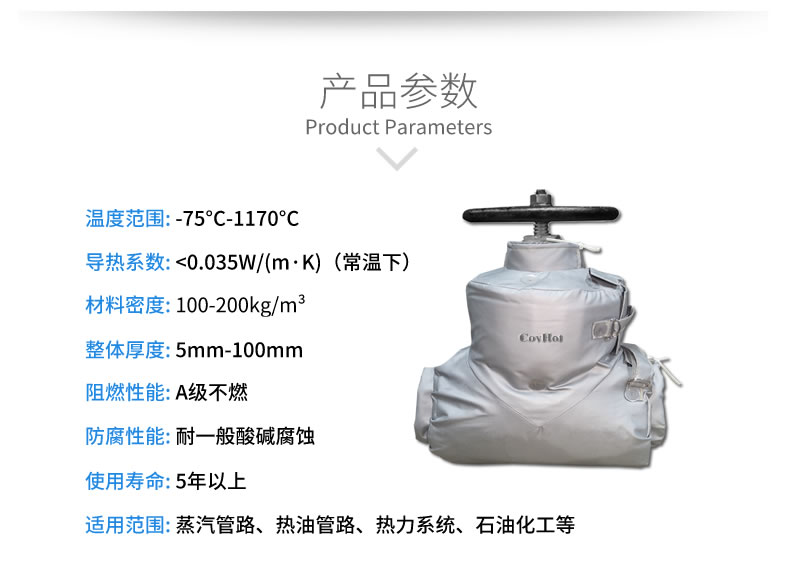 <a href=http://www.myfengqiao.cn/e/tags/?tagname=%E9%98%80%E9%97%A8%E4%BF%9D%E6%B8%A9 target=_blank class=infotextkey>閥門保溫</a>被