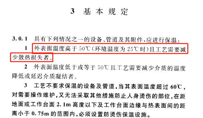 蒸汽<a href=http://www.myfengqiao.cn/e/tags/?tagname=%E9%98%80%E9%97%A8%E4%BF%9D%E6%B8%A9%E5%A5%97 target=_blank class=infotextkey><a href=http://www.myfengqiao.cn/e/tags/?tagname=%E9%98%80%E9%97%A8%E4%BF%9D%E6%B8%A9 target=_blank class=infotextkey>閥門保溫</a>套</a>,蒸汽系統保溫,蒸汽節能