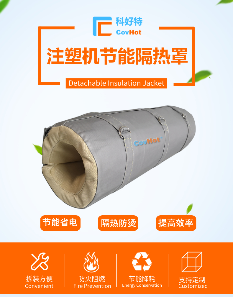 <a href=http://www.myfengqiao.cn/e/tags/?tagname=%E6%B3%A8%E5%A1%91%E6%9C%BA%E4%BF%9D%E6%B8%A9%E7%BD%A9 target=_blank class=infotextkey><a href=http://www.myfengqiao.cn/e/tags/?tagname=%E6%B3%A8%E5%A1%91%E6%9C%BA%E4%BF%9D%E6%B8%A9 target=_blank class=infotextkey>注塑機保溫</a>罩</a>,注塑機炮筒節(jié)能罩