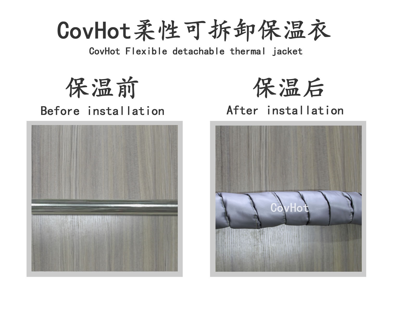 <a href=http://www.myfengqiao.cn/e/tags/?tagname=%E5%8F%AF%E6%8B%86%E5%8D%B8%E4%BF%9D%E6%B8%A9 target=_blank class=infotextkey>可拆卸保溫</a>,纏繞帶,保溫片