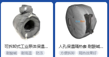 <a href=http://www.myfengqiao.cn/e/tags/?tagname=%E5%B7%A5%E4%B8%9A%E4%BF%9D%E6%B8%A9 target=_blank class=infotextkey>工業保溫</a>隔熱