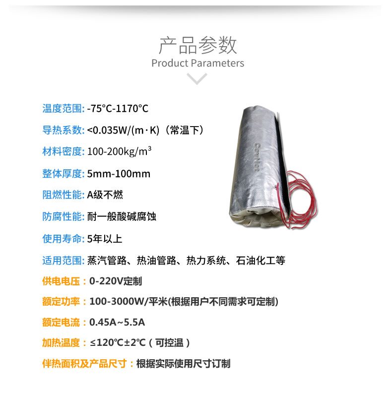 加熱<a href=http://www.myfengqiao.cn/e/tags/?tagname=%E4%BF%9D%E6%B8%A9%E5%A5%97 target=_blank class=infotextkey>保溫套</a>,<a href=http://www.myfengqiao.cn/e/tags/?tagname=%E5%8F%AF%E6%8B%86%E5%8D%B8%E4%BF%9D%E6%B8%A9%E5%A5%97 target=_blank class=infotextkey>可拆卸<a href=http://www.myfengqiao.cn/e/tags/?tagname=%E4%BF%9D%E6%B8%A9%E5%A5%97 target=_blank class=infotextkey>保溫套</a></a>