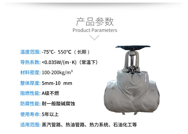 <a href=http://www.myfengqiao.cn/e/tags/?tagname=%E4%BF%9D%E6%B8%A9%E5%A5%97 target=_blank class=infotextkey>保溫套</a>保溫罩,保溫夾套