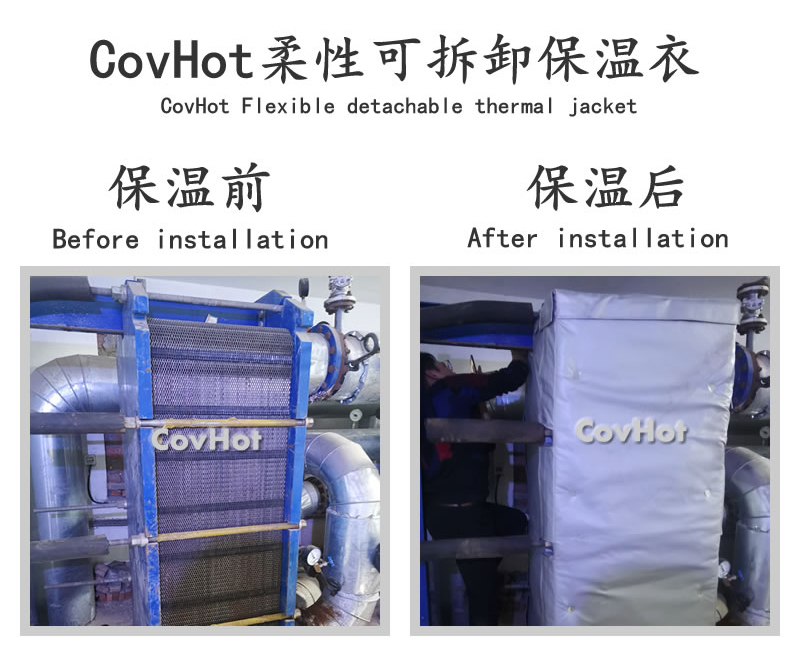 板式<a href=http://www.myfengqiao.cn/e/tags/?tagname=%E6%8D%A2%E7%83%AD%E5%99%A8%E4%BF%9D%E6%B8%A9 target=_blank class=infotextkey>換熱器保溫</a>套,可拆卸板式<a href=http://www.myfengqiao.cn/e/tags/?tagname=%E6%8D%A2%E7%83%AD%E5%99%A8%E4%BF%9D%E6%B8%A9 target=_blank class=infotextkey>換熱器保溫</a>套