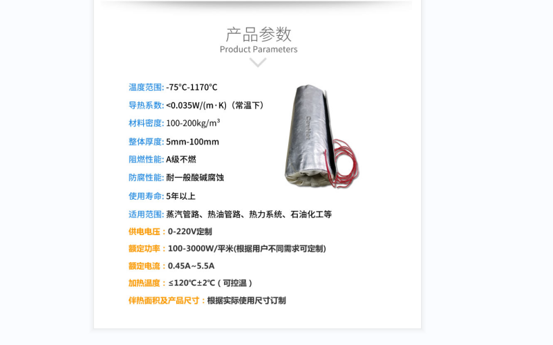 電伴熱柔性<a href=http://www.myfengqiao.cn/e/tags/?tagname=%E4%BF%9D%E6%B8%A9%E5%A5%97 target=_blank class=infotextkey>保溫套</a>