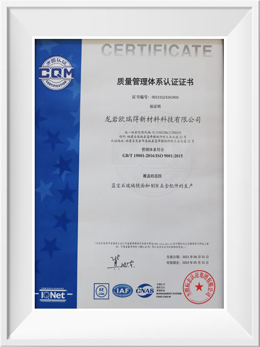 ISO9001質量體系認證（中文版）